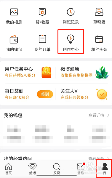 微博底部打赏文字怎么设置
