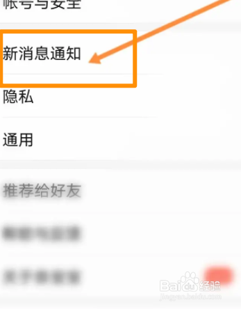 亲宝宝软件中怎么关闭消息声音提醒功能