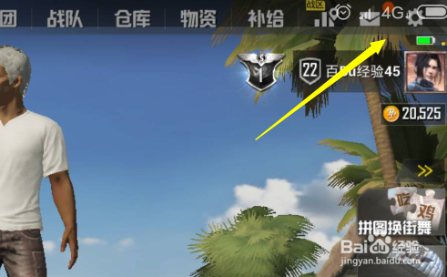 怎么直播刺激战场