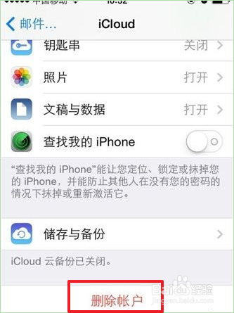 iphone如何释放内存空间