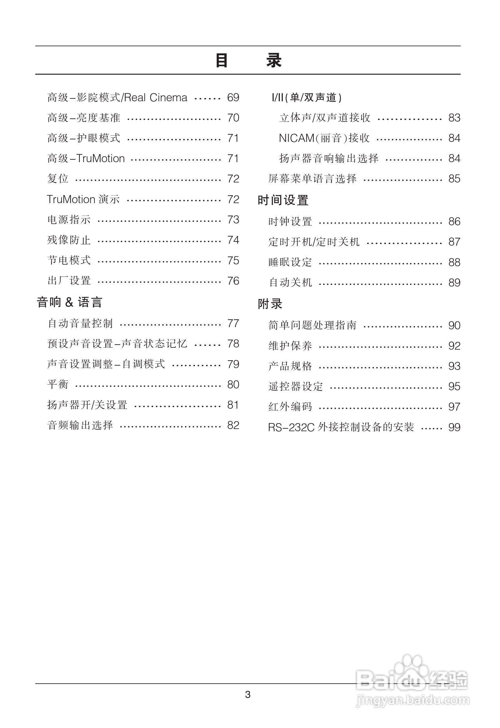 LG 42LG50YR彩电使用说明书:[1]