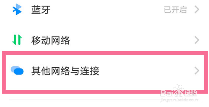 vivoS12在哪开启NFC功能