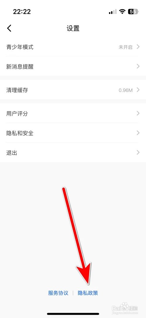 虎虎语音隐私政策如何查看