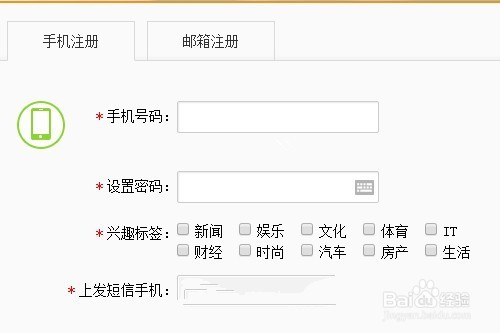 怎样申请新浪看点