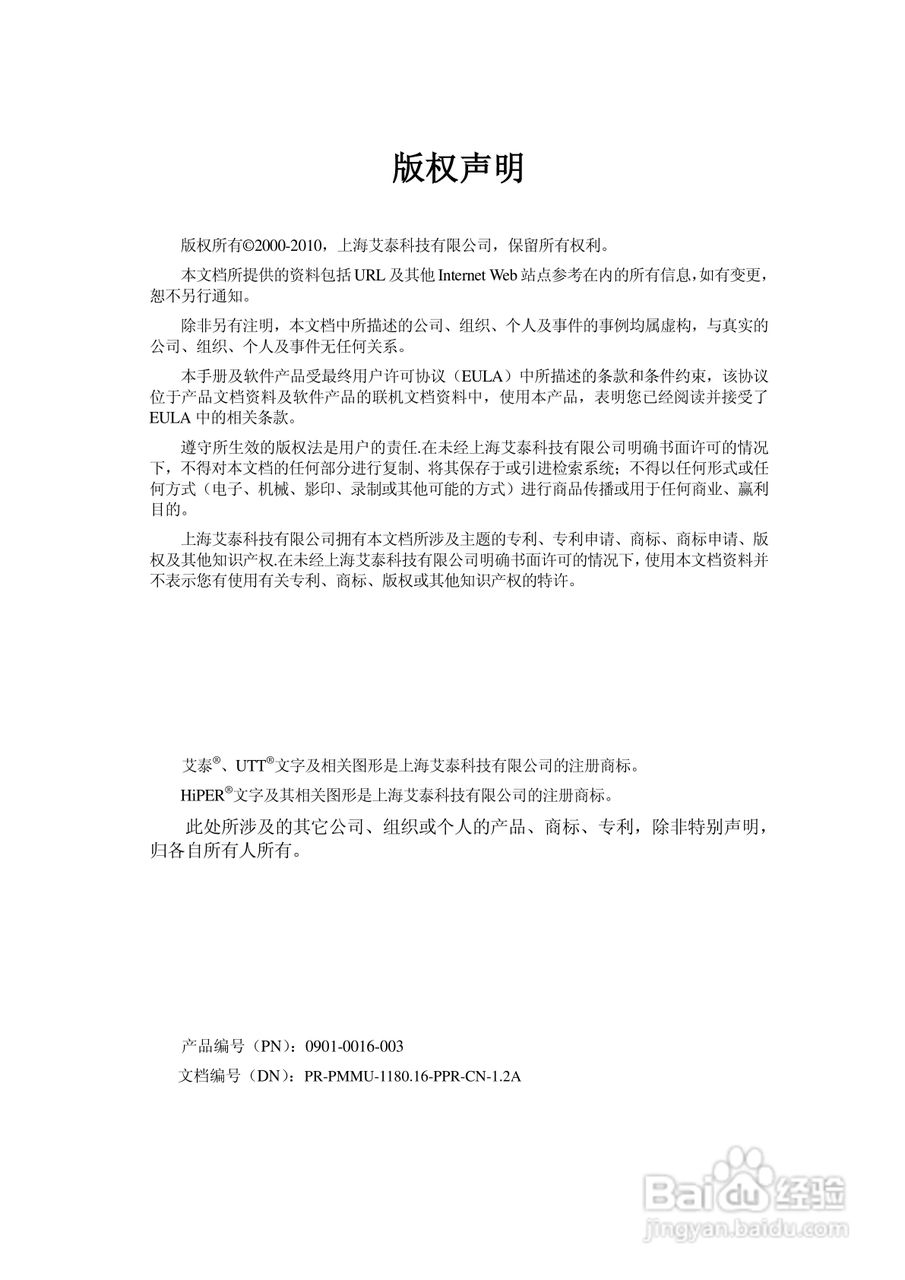 艾泰SG2124F交换机使用说明书:[1]