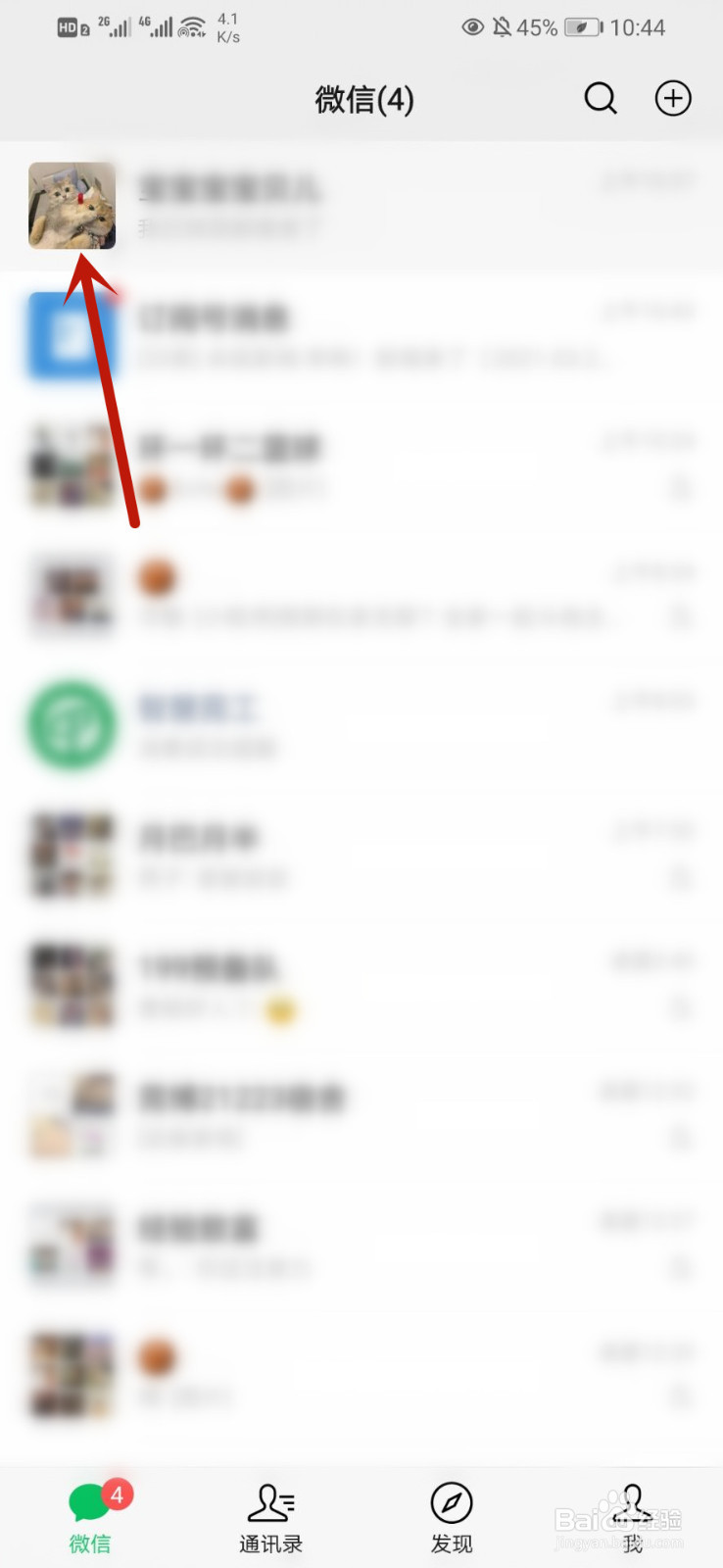 微信拜年怎么发抱拳