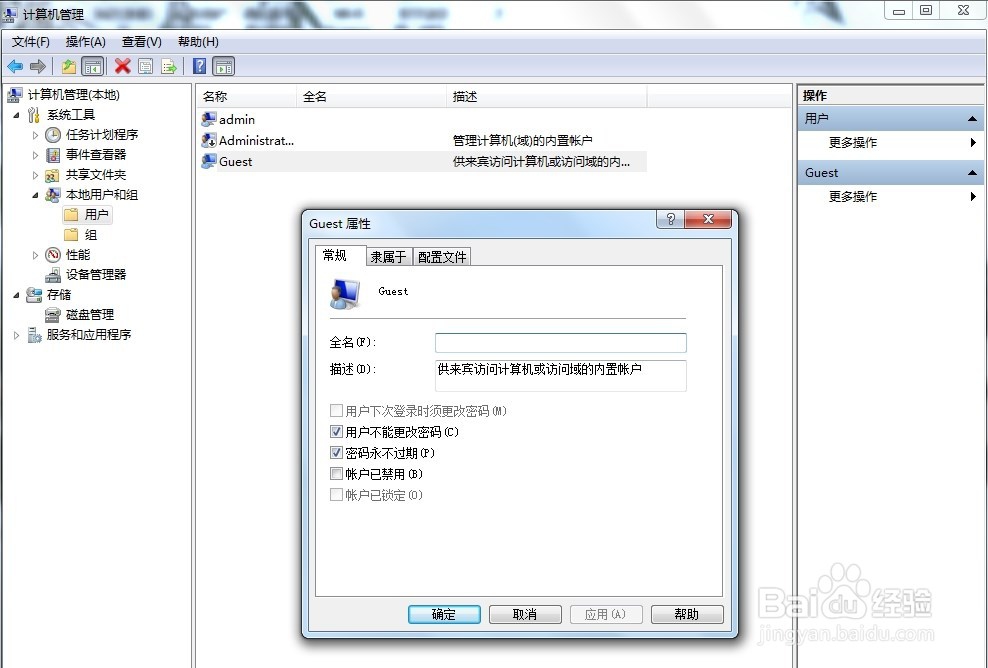 windows7系统共享打印机时需要输入密码