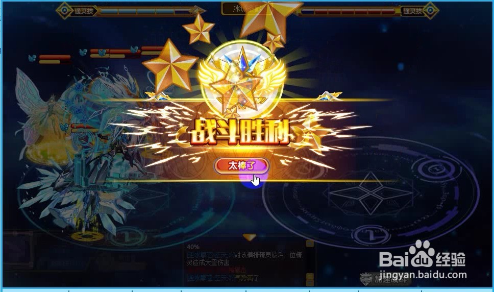 奥奇传说冰灵王传说钻石版怎么获得？