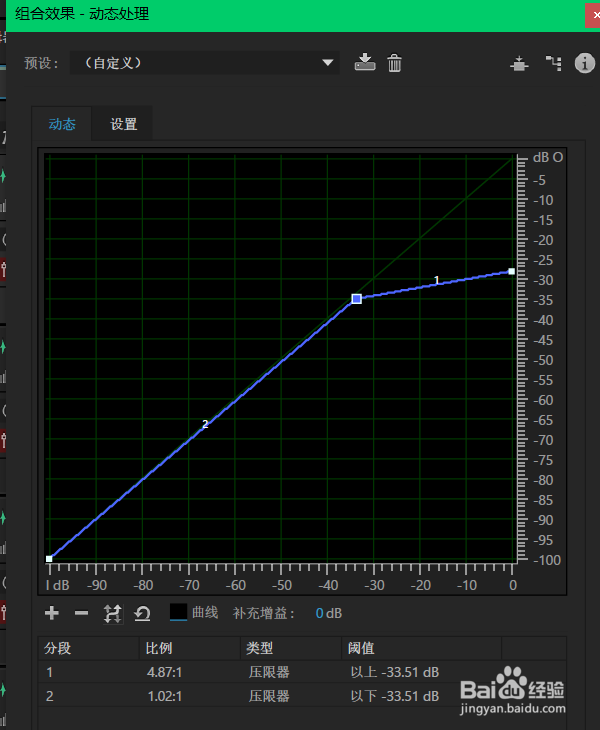 如何像电台一样，说话时人声自然变小