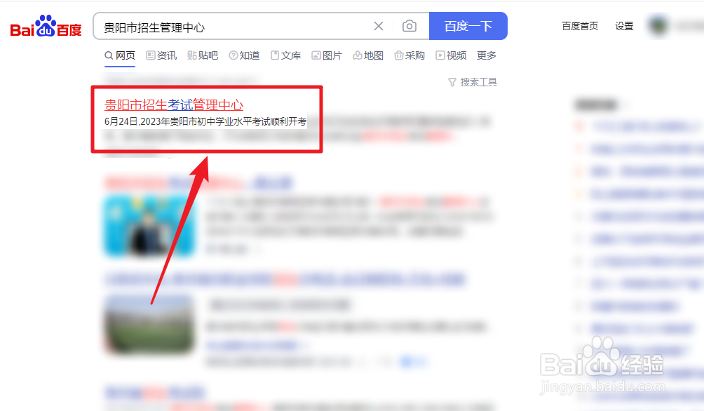 贵阳市中职学校招生简章在哪里查看