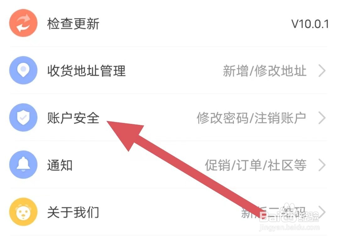 孩子王如何查看关联账号管理