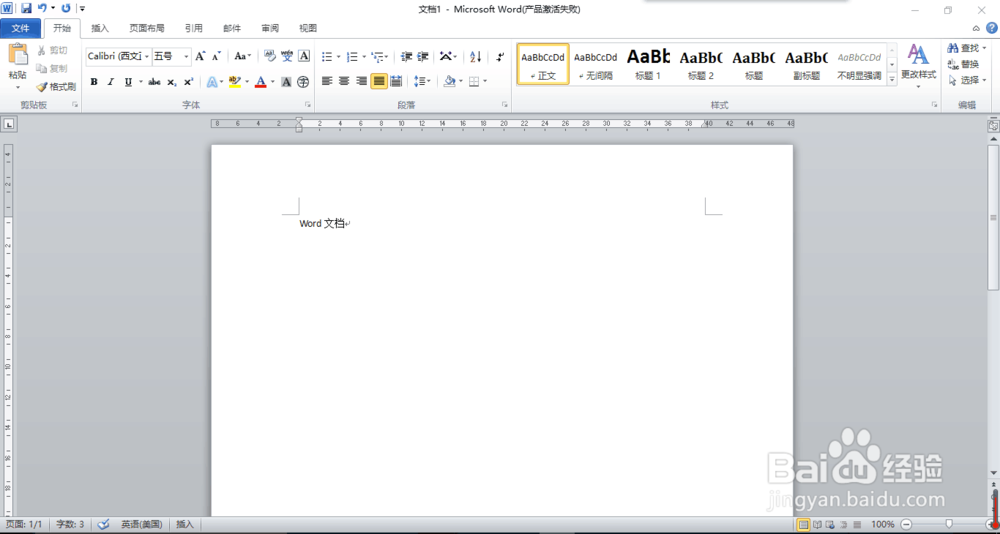 在word文档中怎样打出空白下划线