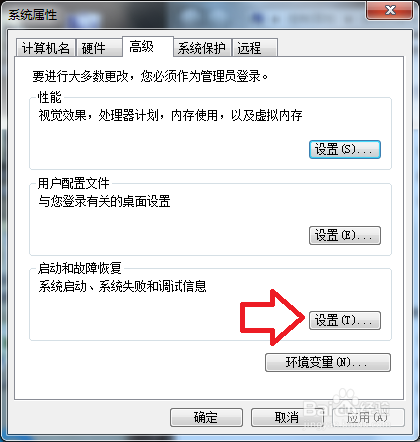 在win7系统怎样切换其他系统