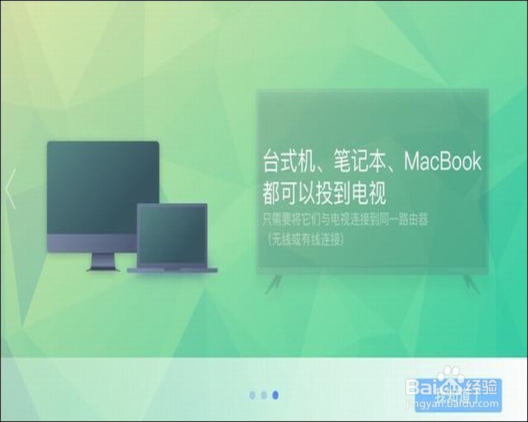 跨系统和平台画面同屏可以试试乐播投屏用法