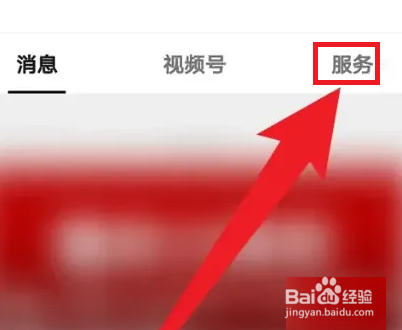 天府通弹窗怎么解除