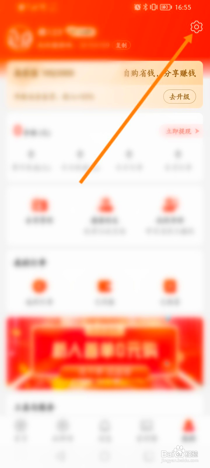 贝店怎么绑定淘宝