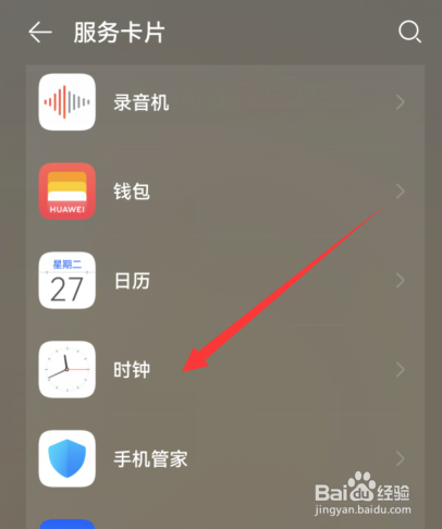 手机桌面时钟大全