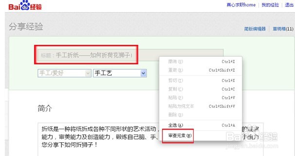 百度经验提交成功后怎么修改标题！