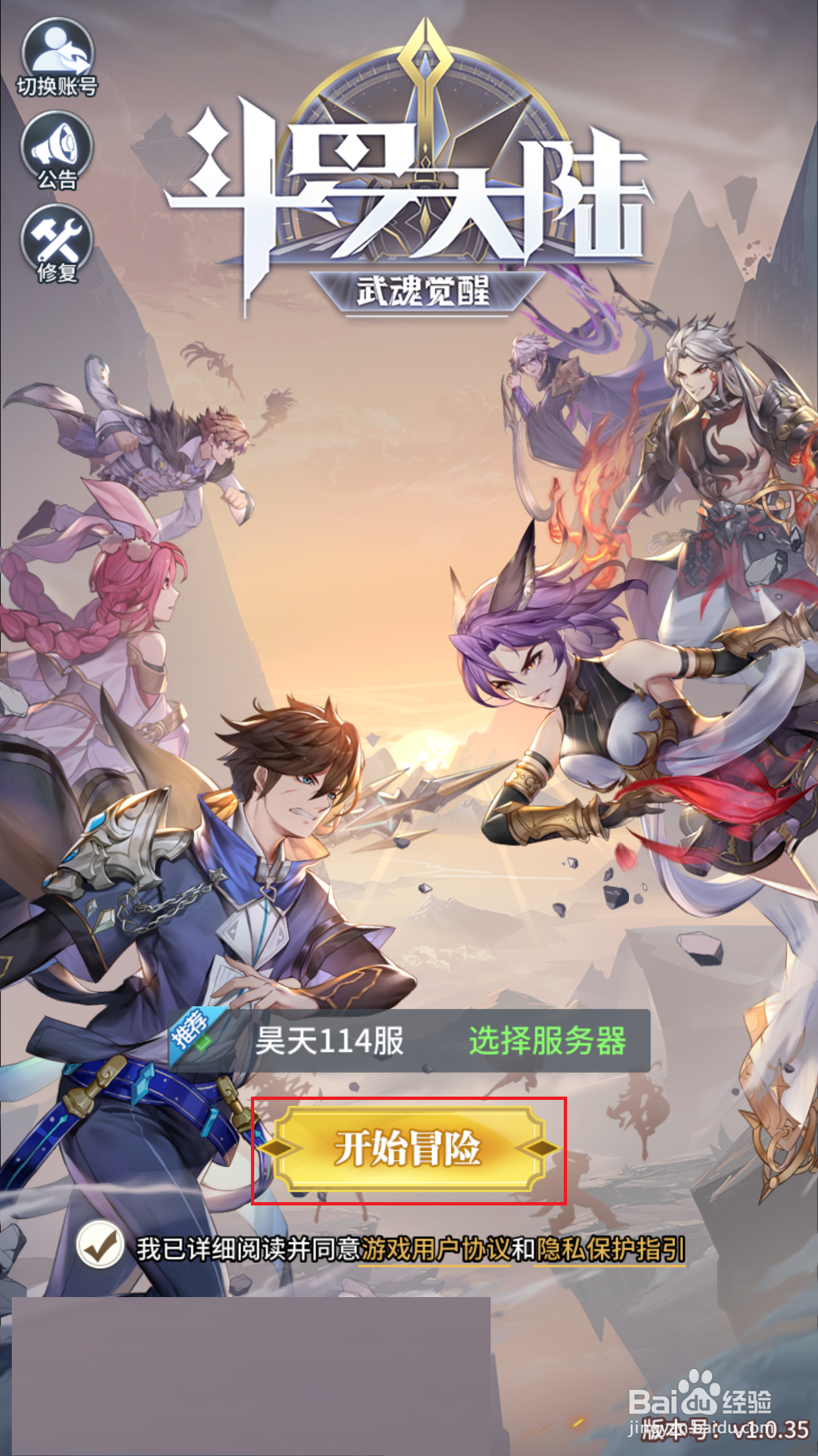 斗罗大陆武魂觉醒如何领取邮件奖励