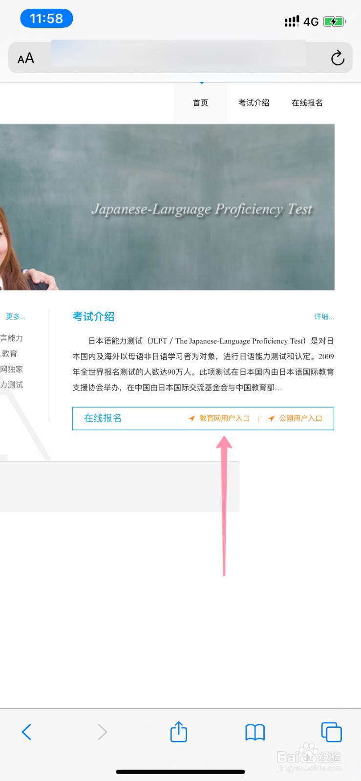 日语N1考试怎么报名