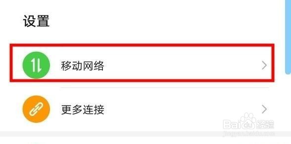 荣耀v30pro如何在通知栏显示流量