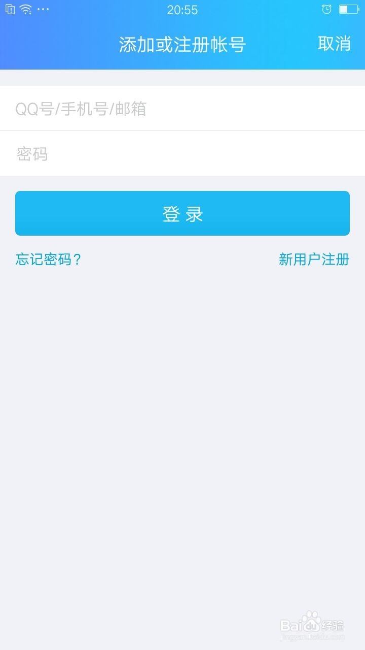 手机QQ不为人知的一个隐藏功能