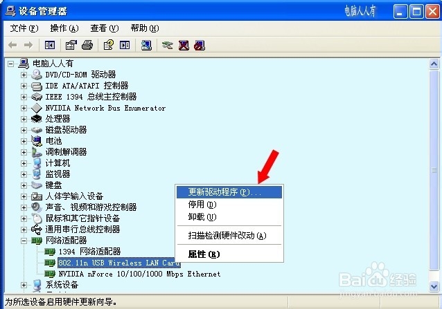 系统服务：[18]无线网络