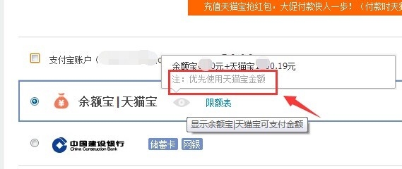 天猫宝怎么支付 怎么用天猫宝付款