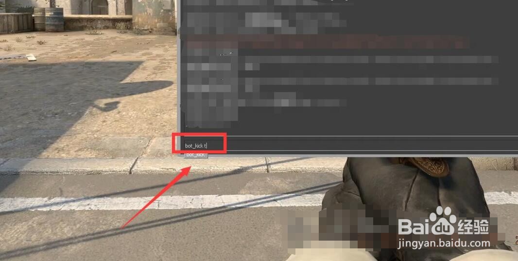 csgo人机怎么踢电脑