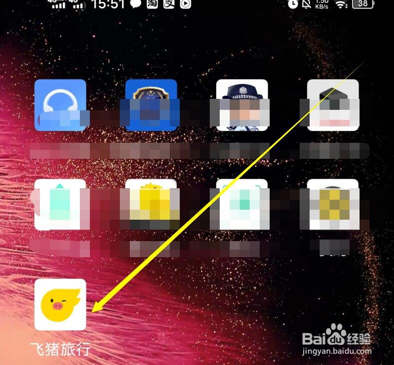 飞猪旅行如何开启行程服务通知？