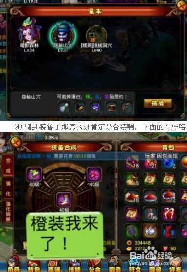 九姑娘高手之路：不用复活过40级精英狼穴副本