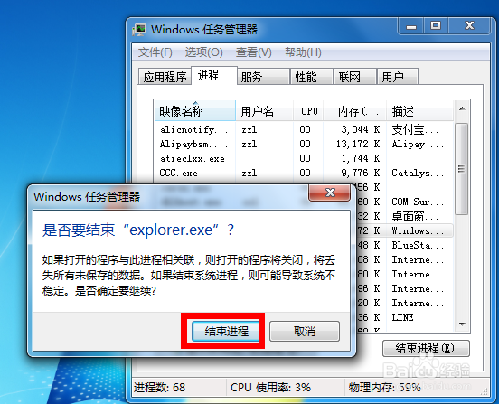 win7桌面右下角的小喇叭音量图标不见了怎么办