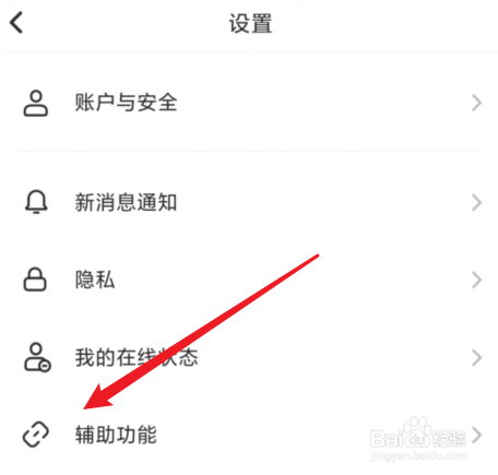 怎么关闭soul夜间模式