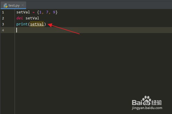 Python编程：如何彻底删除一个集合对象
