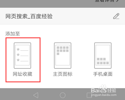 UC浏览器怎样添加网址?