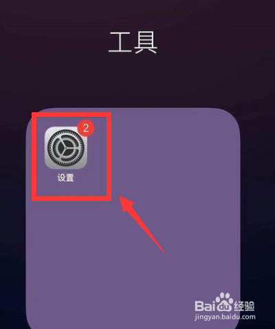 iPhone开灯壁纸怎么设置