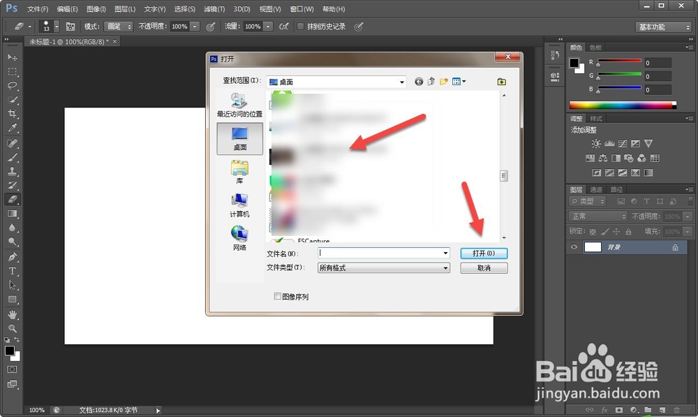 如何调整图片大小？