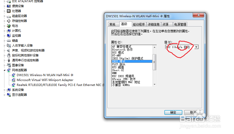 无线网不能上或速度很慢很慢解决办法