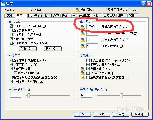 圆型图不圆了怎么办？