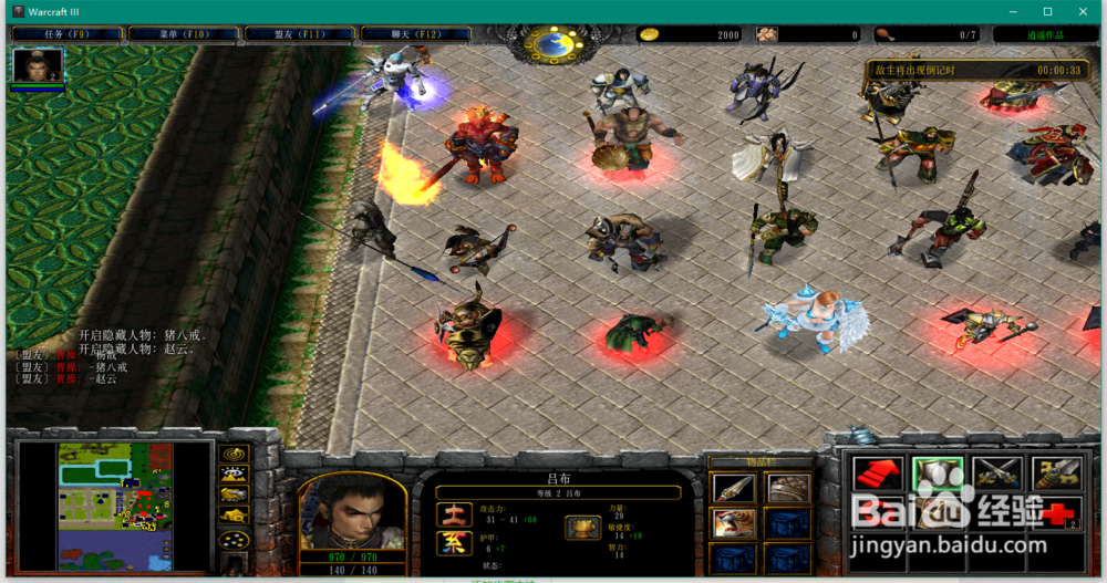 守卫剑阁王者天下隐藏英雄密码