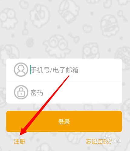 漫迷怎么注册账号？