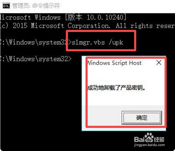 win10怎么激活系统