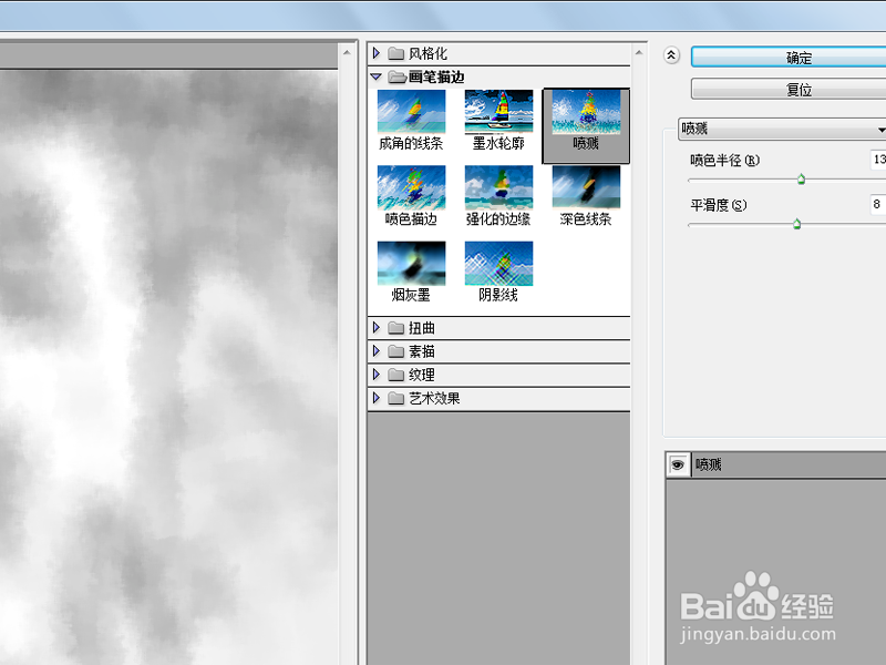ps修图-水墨画的制作