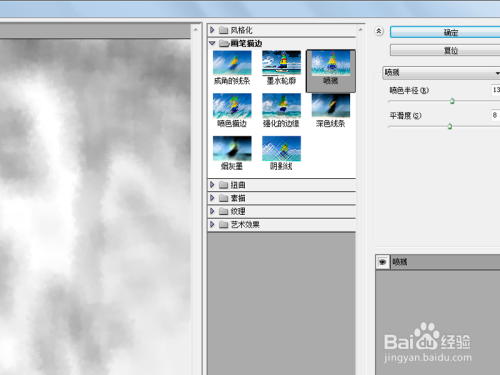 ps修图-水墨画的制作