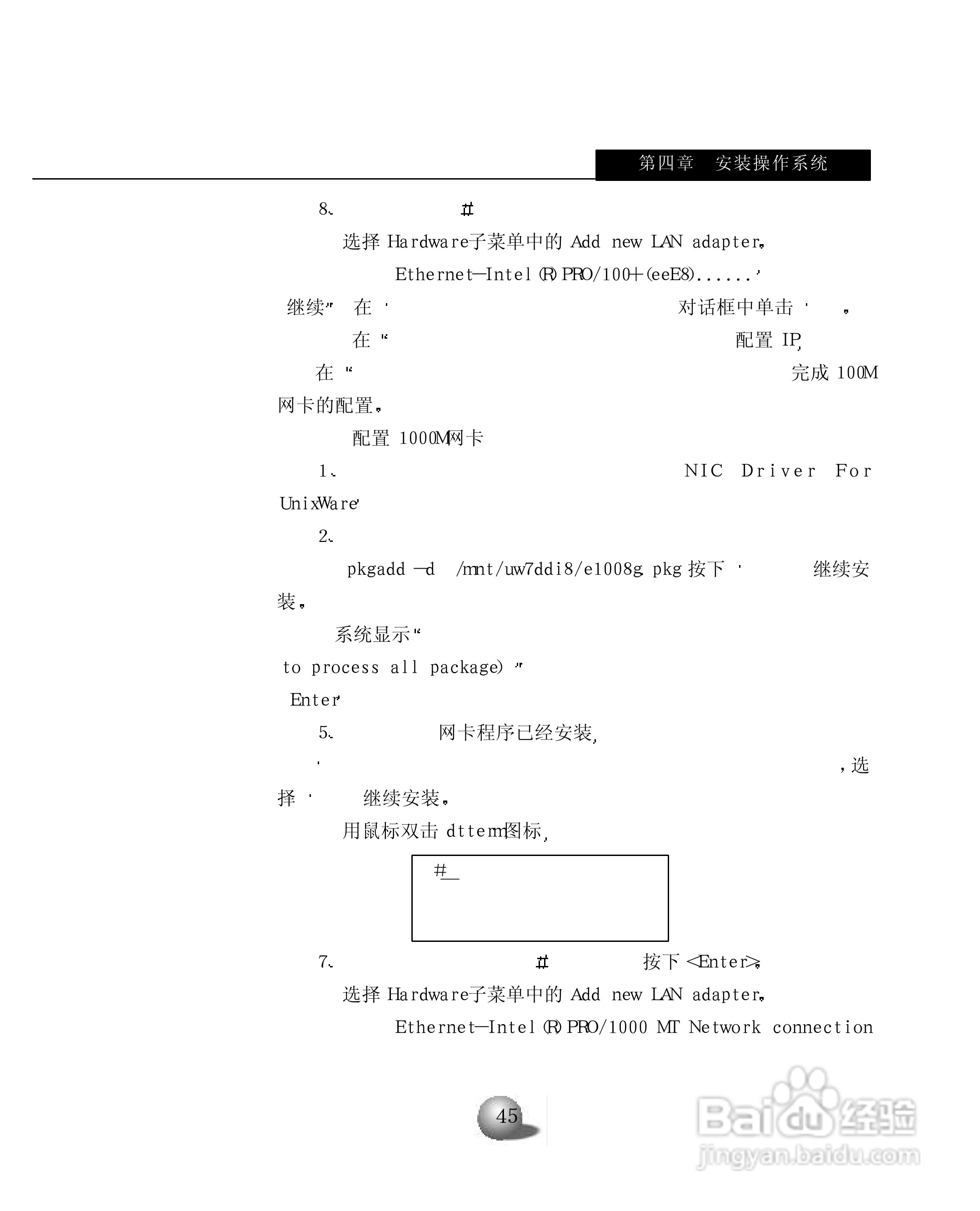 浪潮英信服务器NP350用户手册说明书:[5]