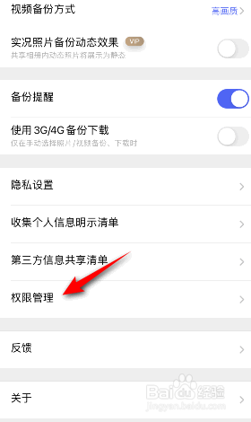 腾讯相册管家怎么关闭做视频显示水印