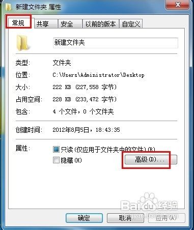 如何有效防止Windows 7文件夹无响应的问题