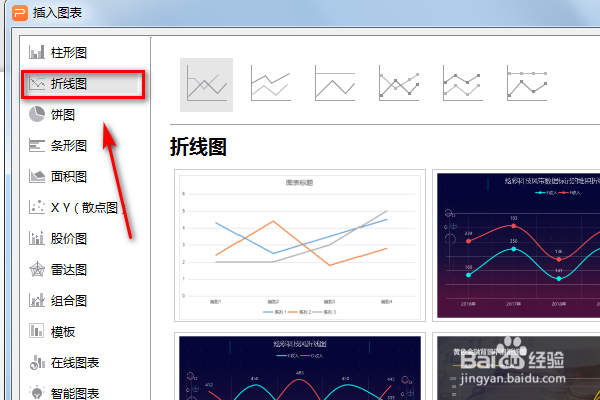PPT怎么插入带数据标记的堆积折线图