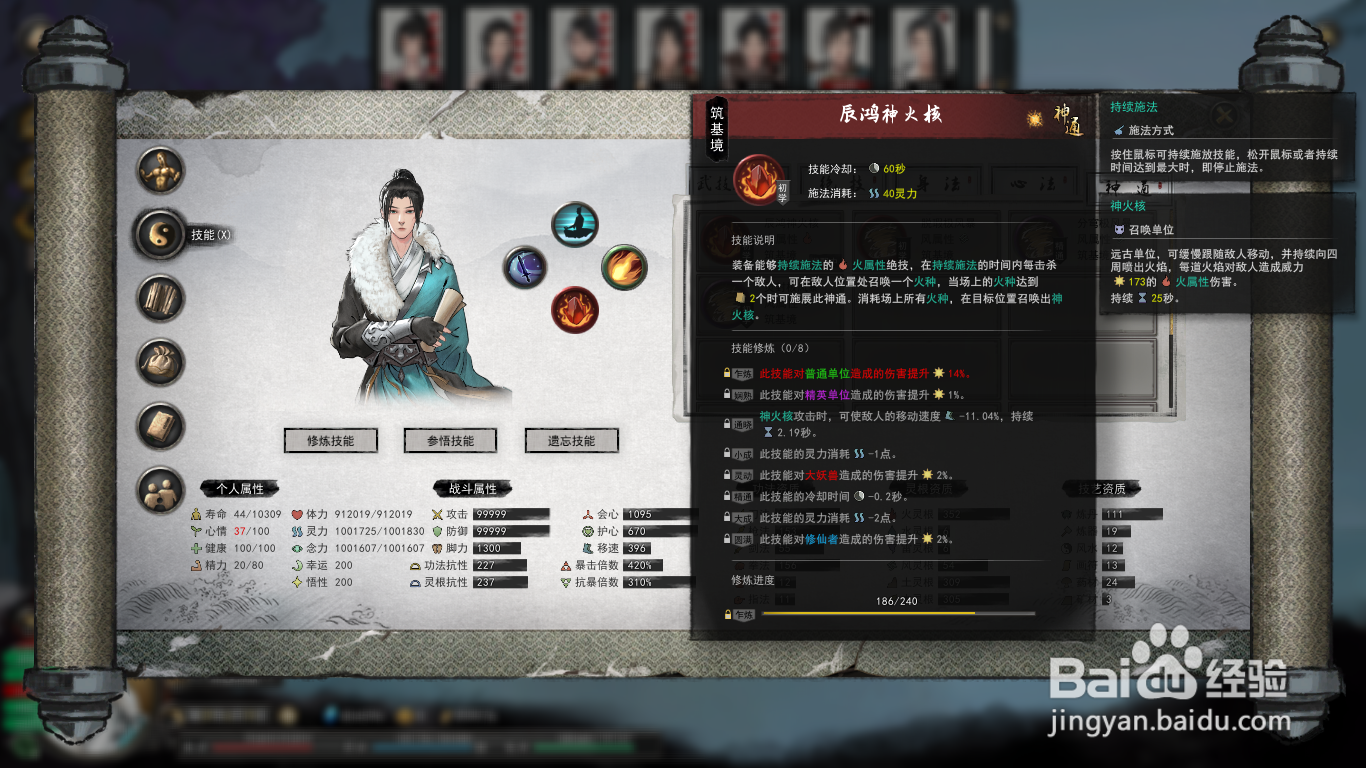 鬼谷八荒怎么炼制法宝