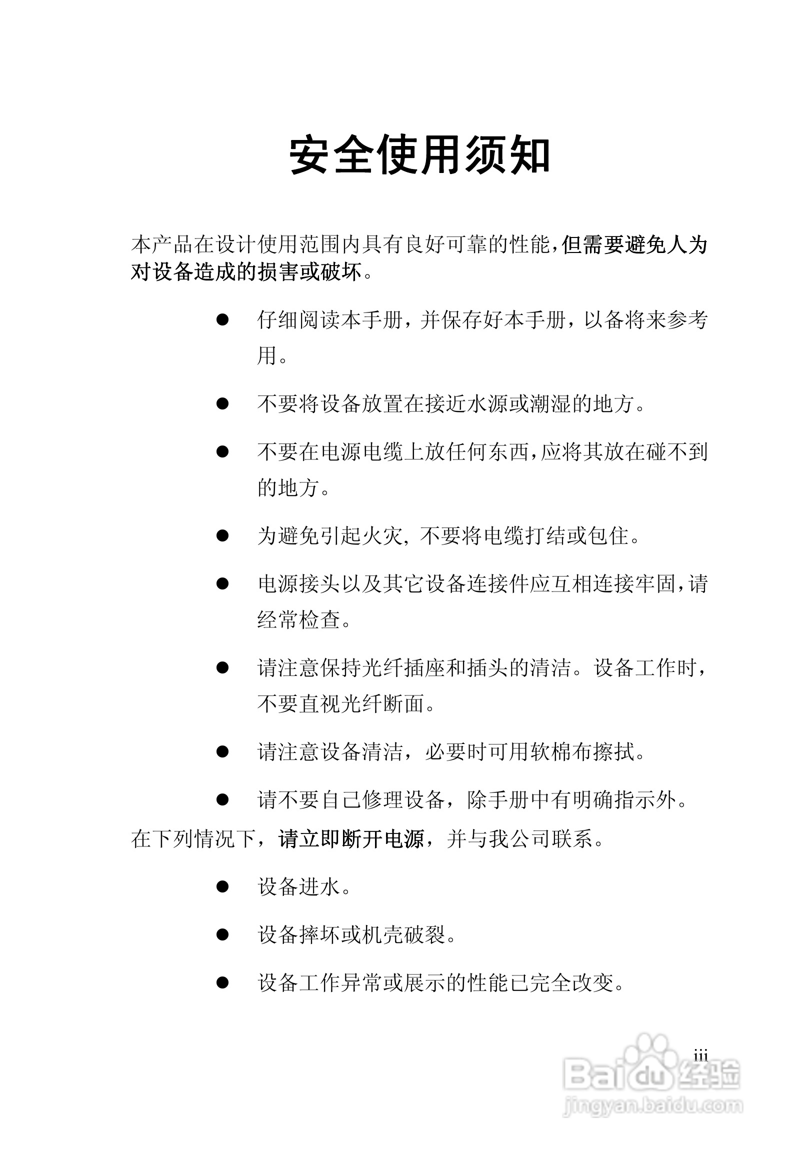 迈威网管冗余型MIEN5208工业以太网交换机用户手册:[1]